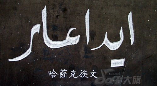 龙字书法写法大全