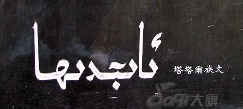 龙字书法写法大全