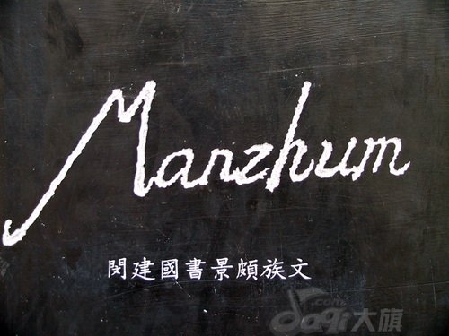 龙字书法写法大全