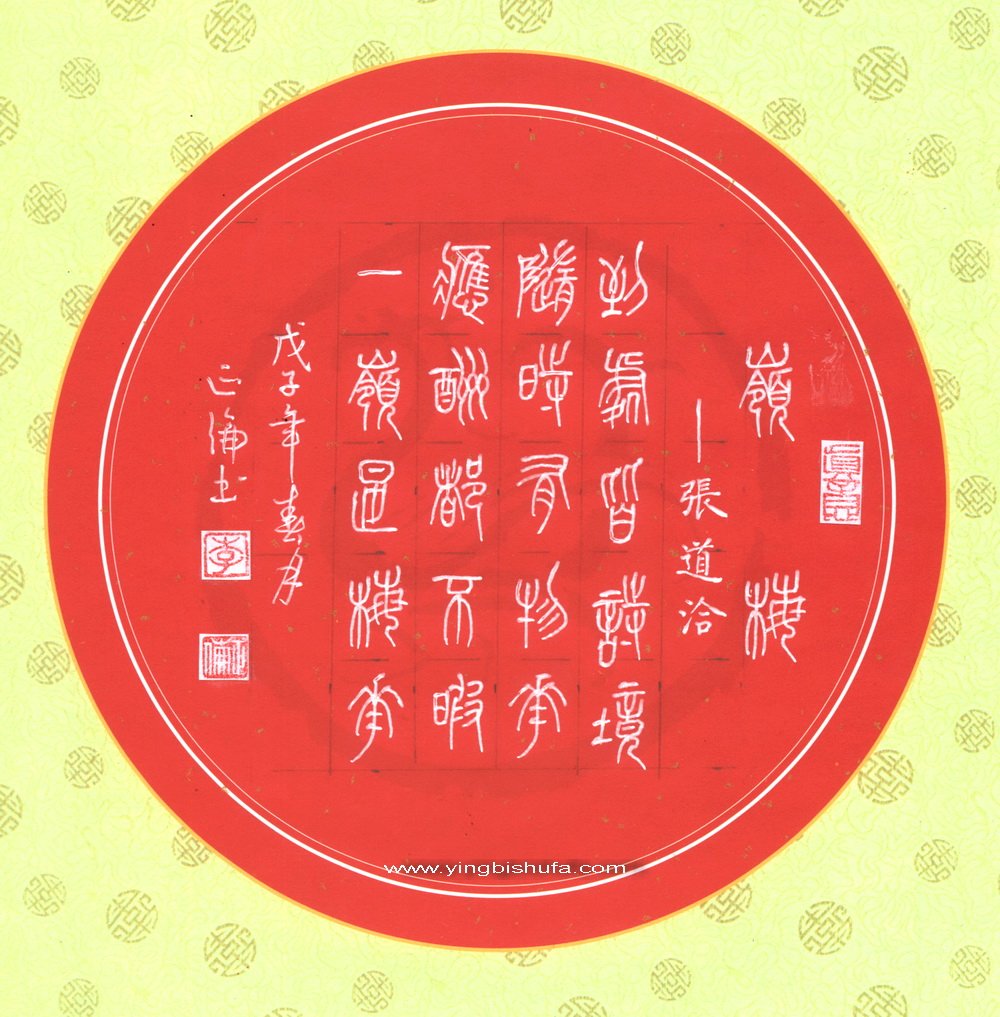 硬笔书法作品精选