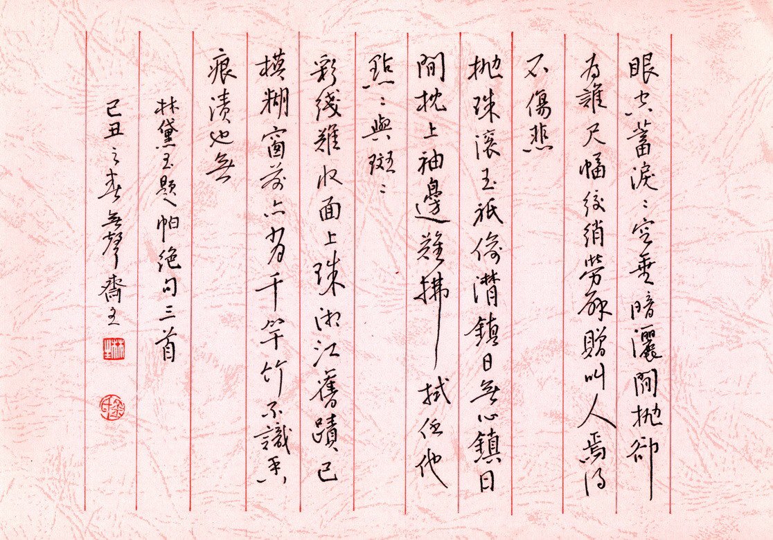 硬笔书法作品精选