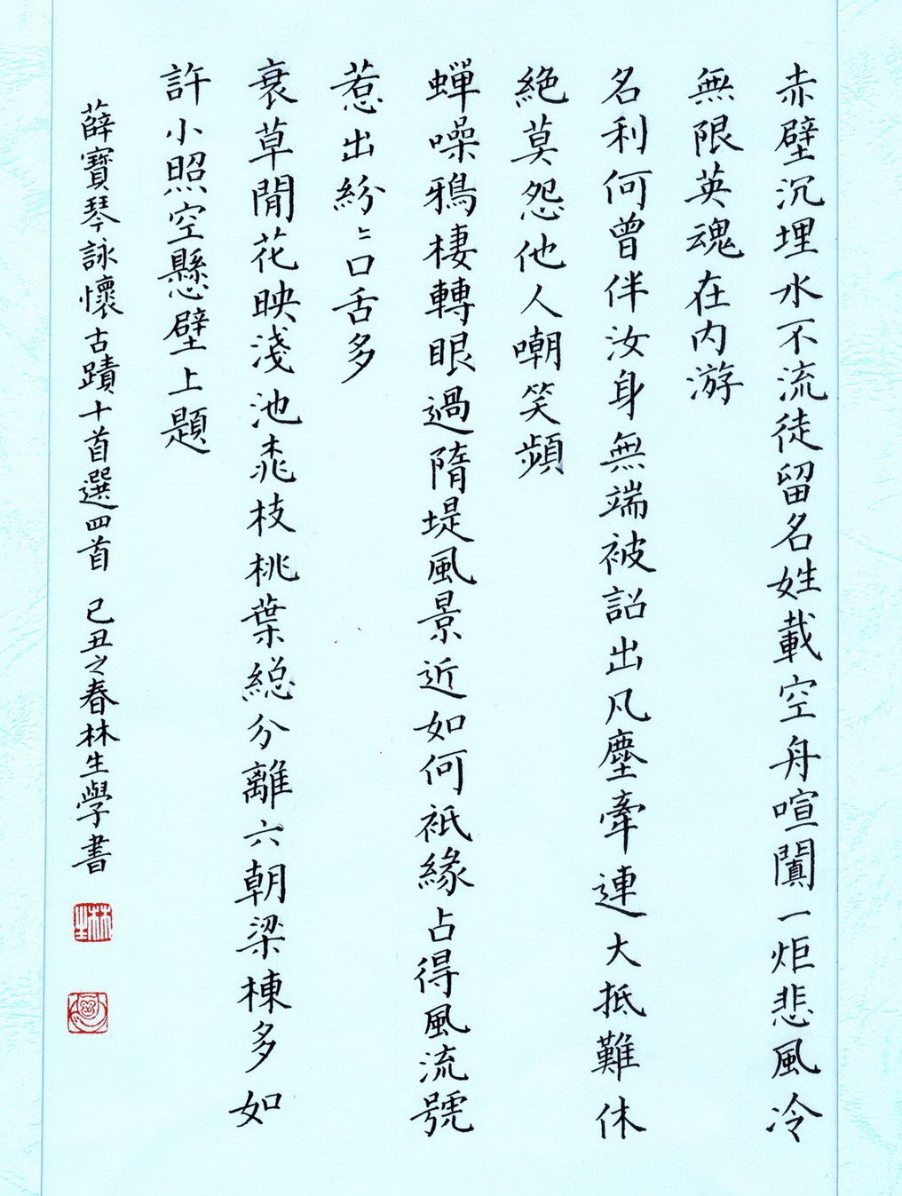 硬笔书法作品精选