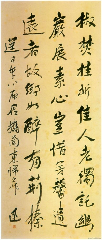 鲁迅书法作品欣赏 鲁迅书法作品欣赏