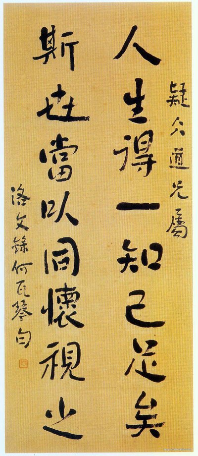 鲁迅书法作品欣赏 鲁迅书法作品欣赏