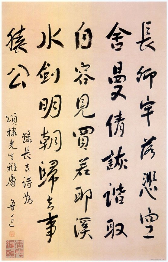 鲁迅书法作品欣赏 鲁迅书法作品欣赏