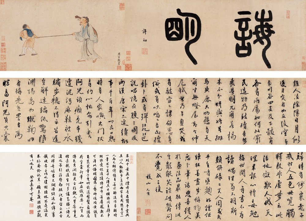 中国书法--嘉德国际拍卖