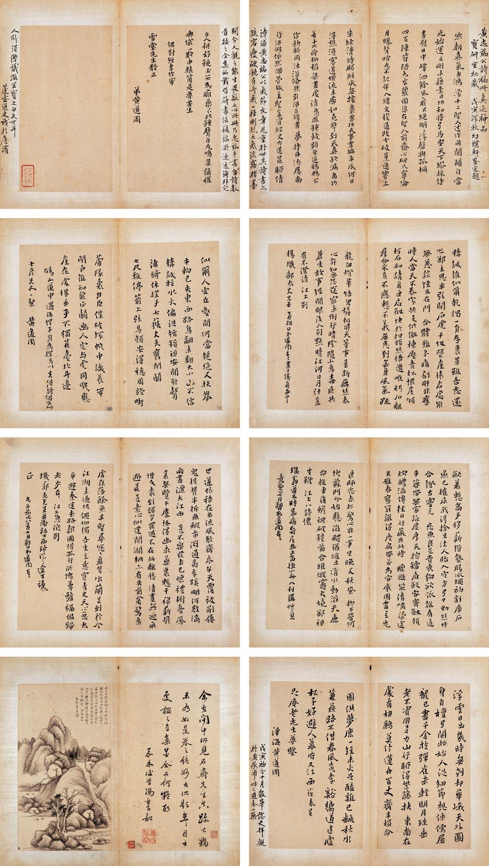 中国书法--嘉德国际拍卖