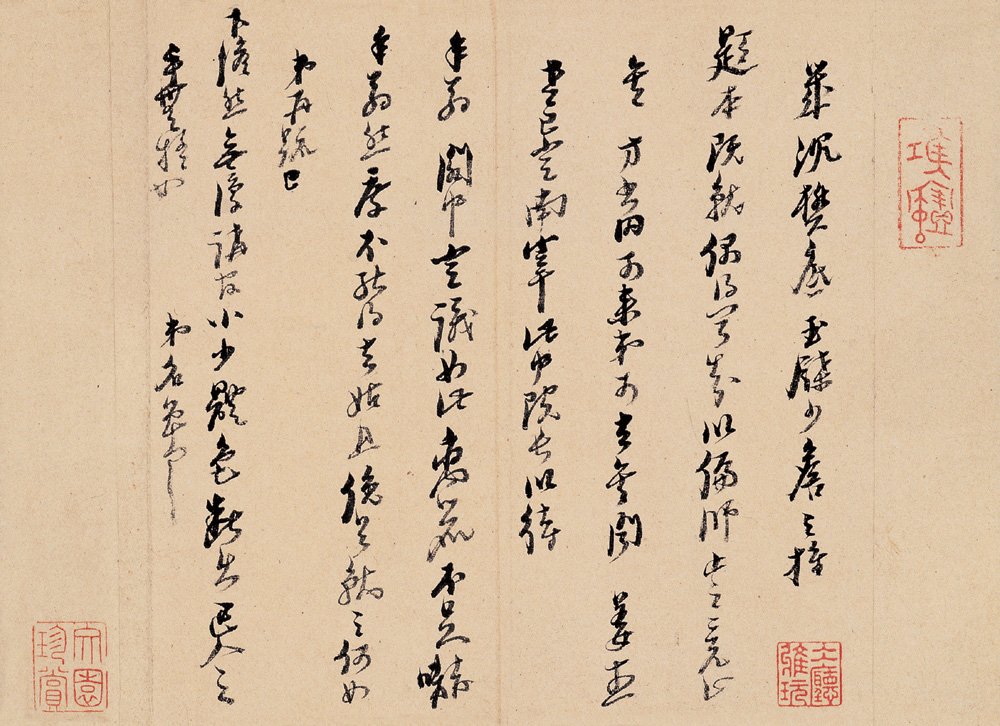 中国书法--嘉德国际拍卖