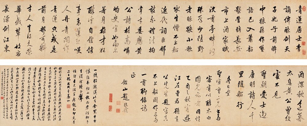 中国书法--嘉德国际拍卖