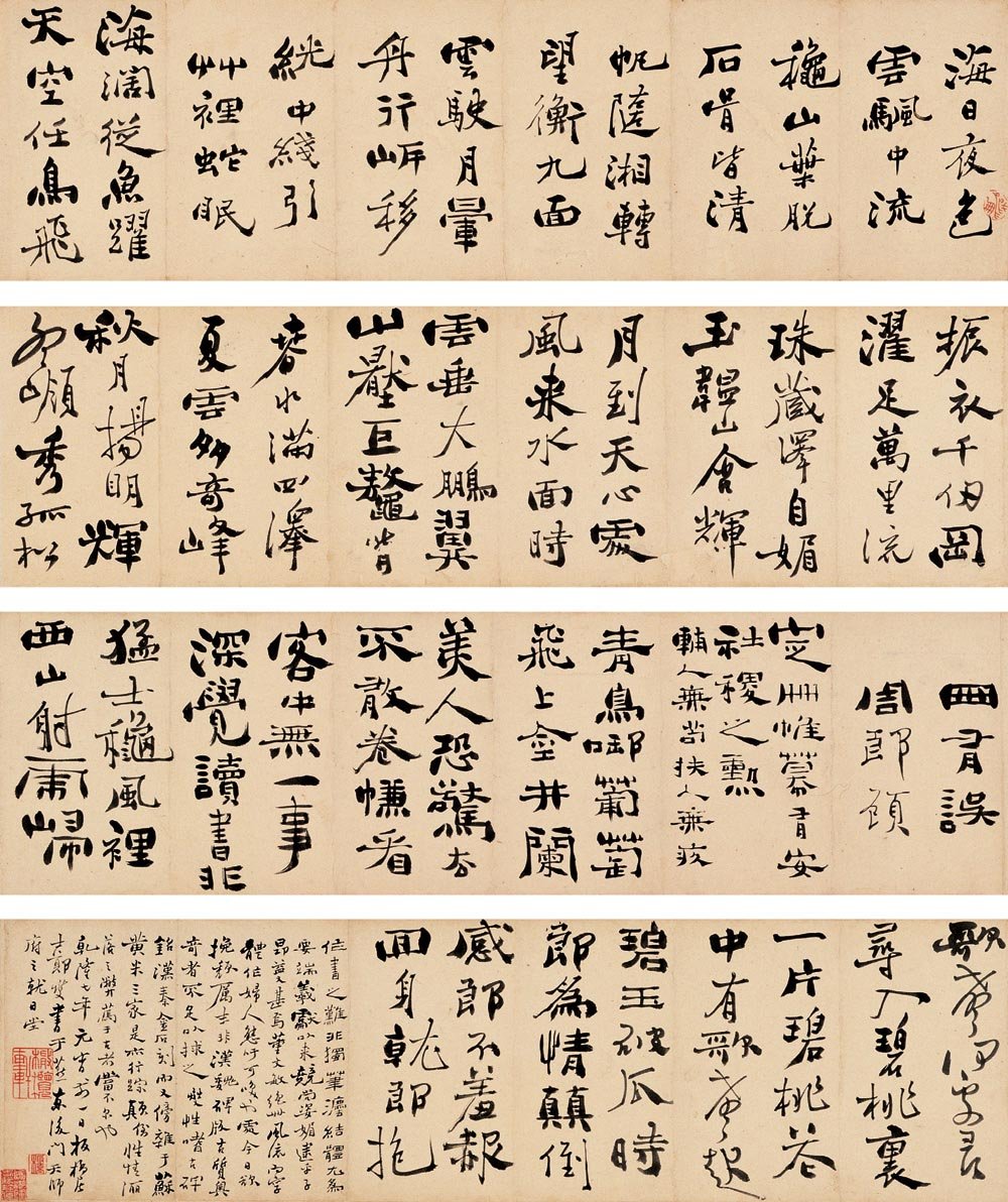 中国书法--嘉德国际拍卖