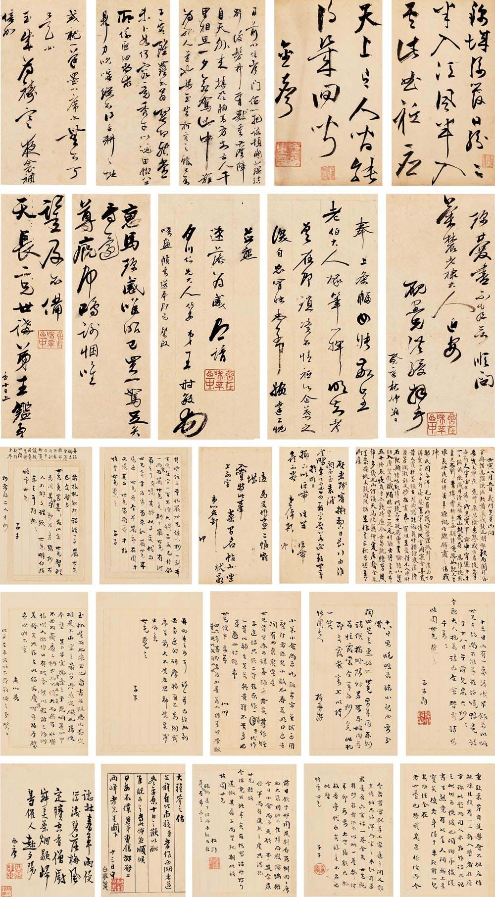 中国书法--嘉德国际拍卖