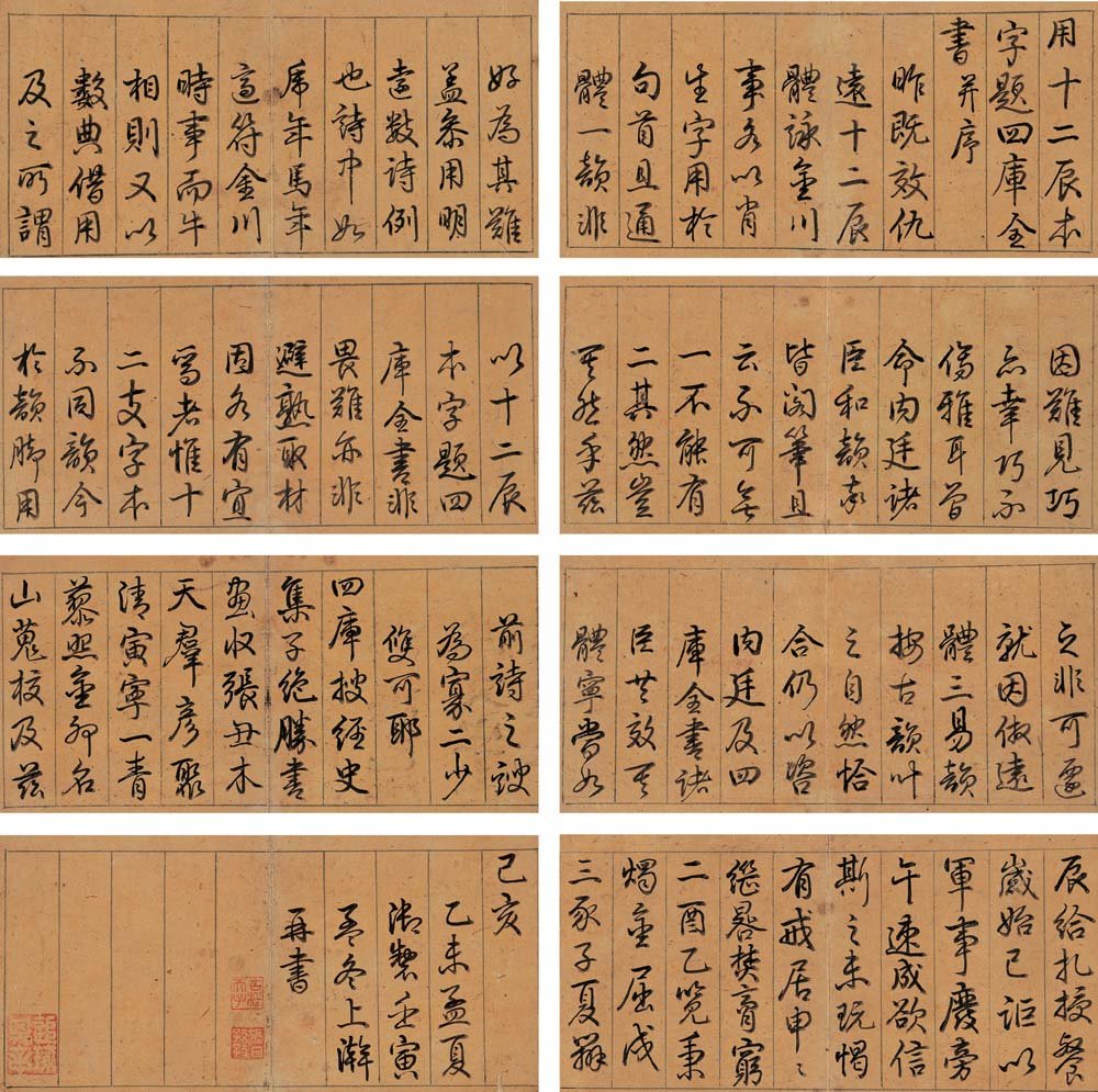 中国书法--嘉德国际拍卖