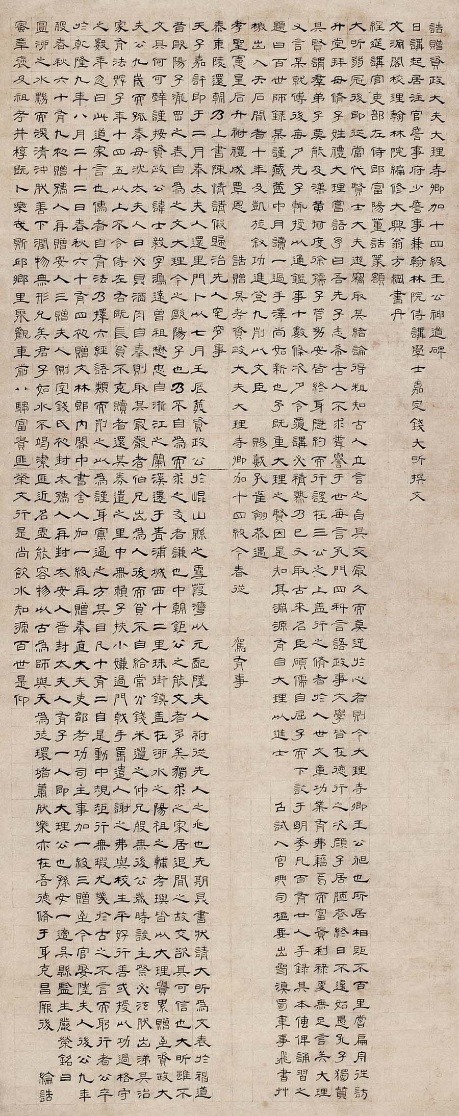 中国书法--嘉德国际拍卖