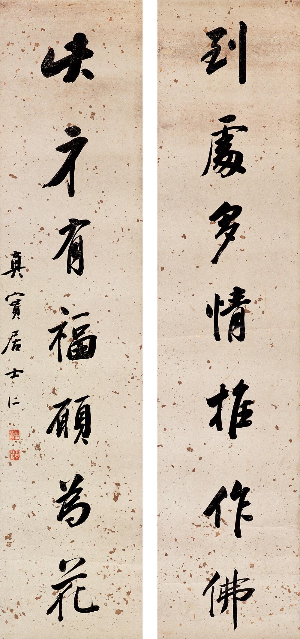 中国书法--嘉德国际拍卖