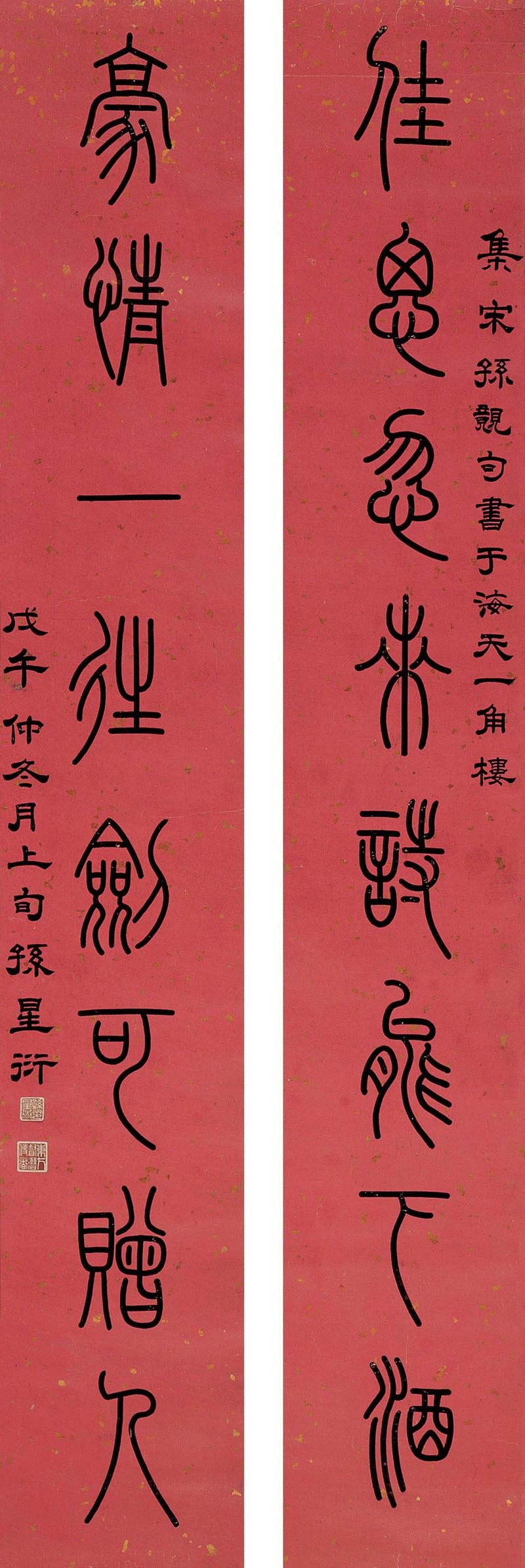 中国书法--嘉德国际拍卖