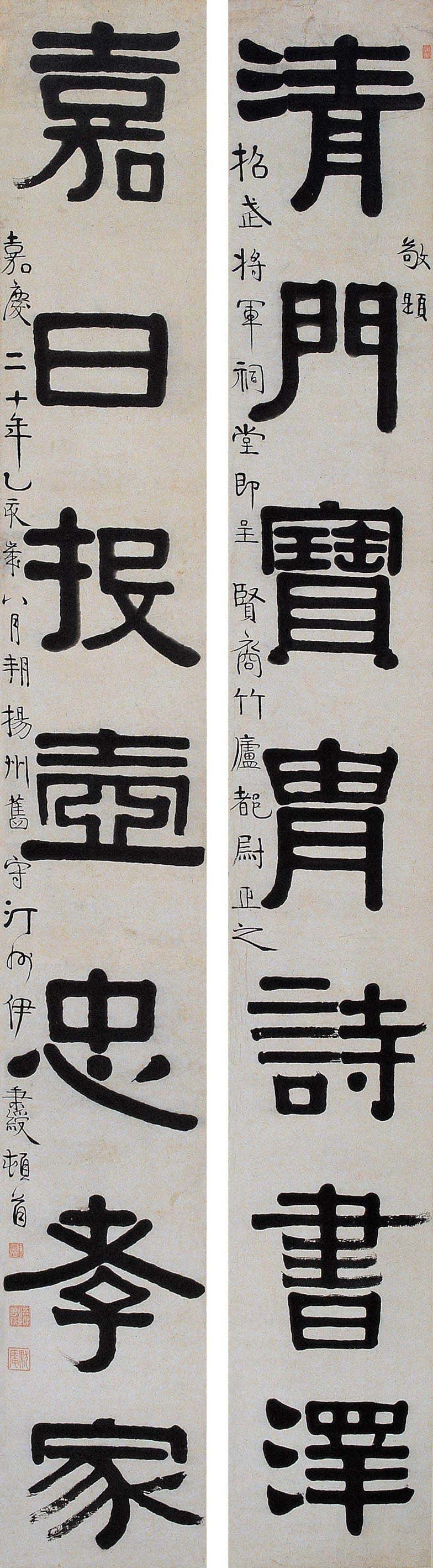 中国书法--嘉德国际拍卖