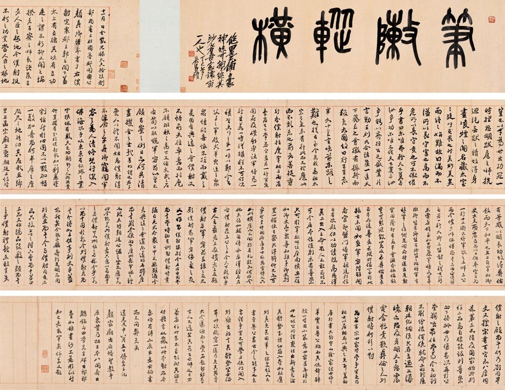 中国书法--嘉德国际拍卖