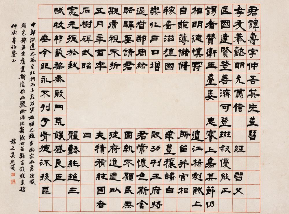 中国书法--嘉德国际拍卖