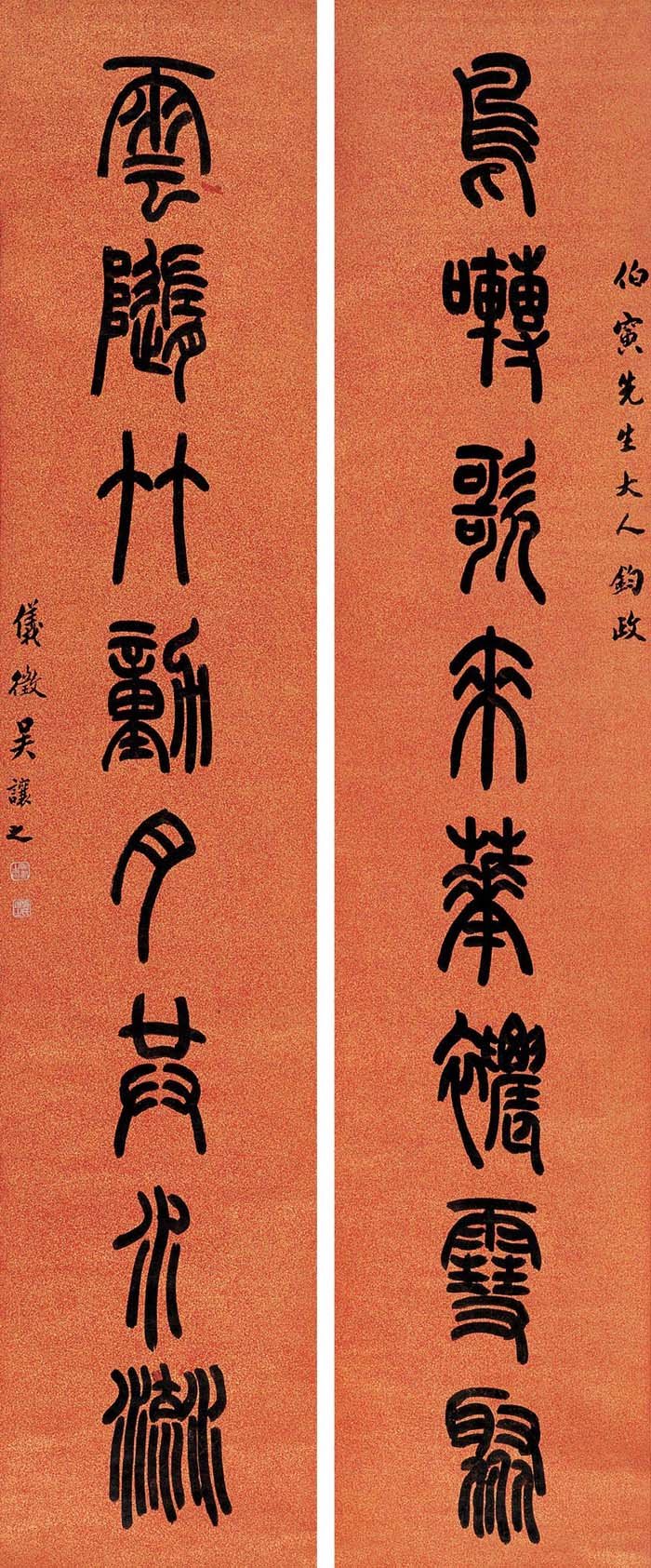 中国书法--嘉德国际拍卖