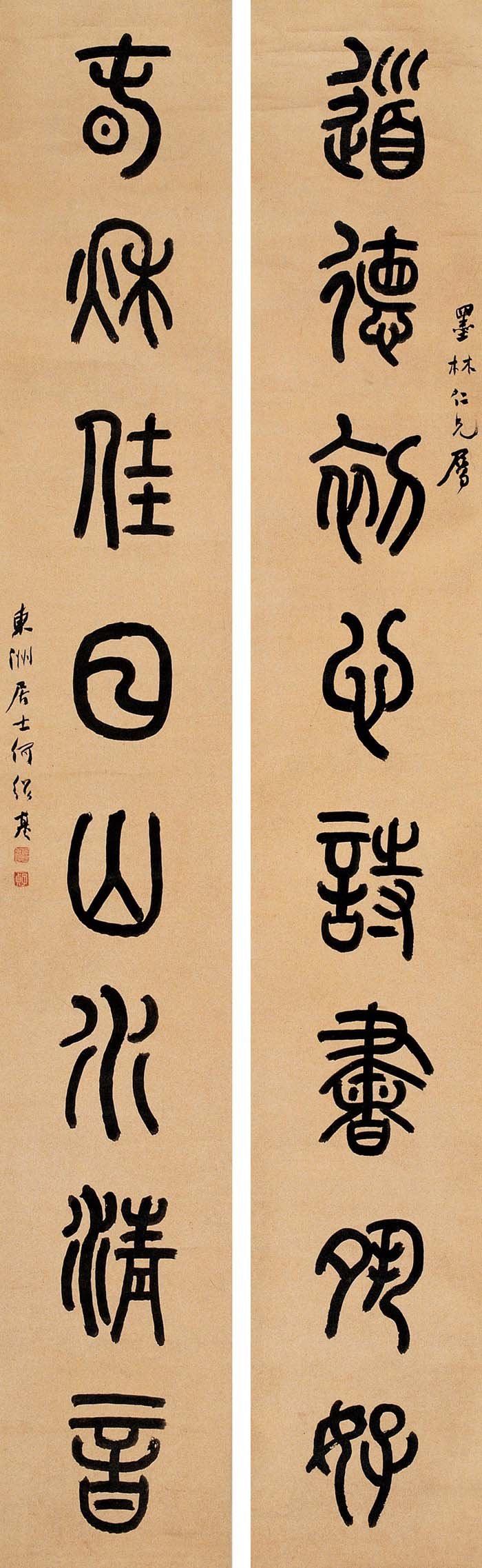 中国书法--嘉德国际拍卖