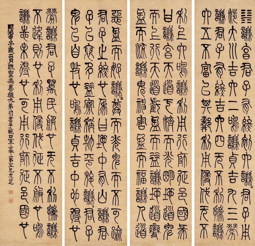 中国书法--嘉德国际拍卖