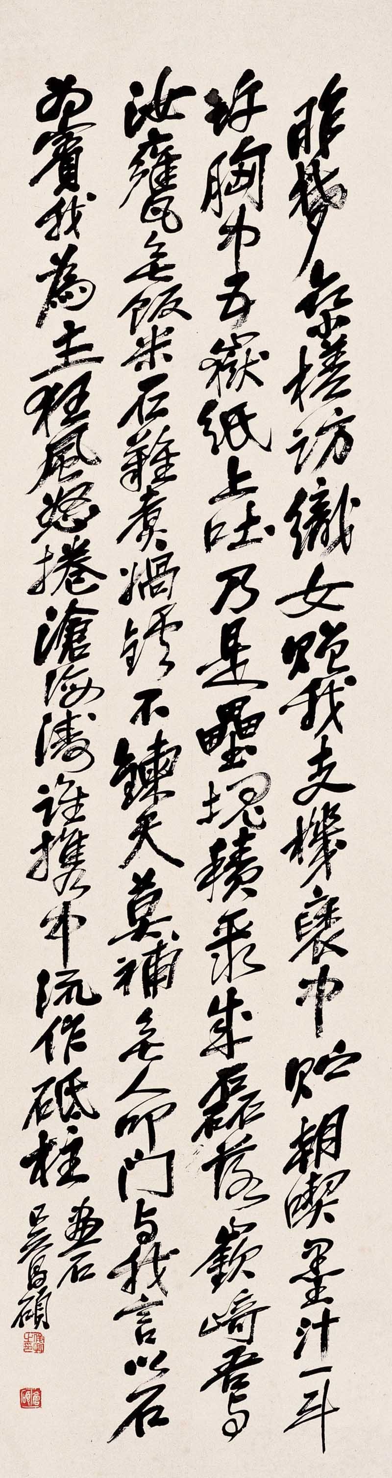 中国书法--嘉德国际拍卖