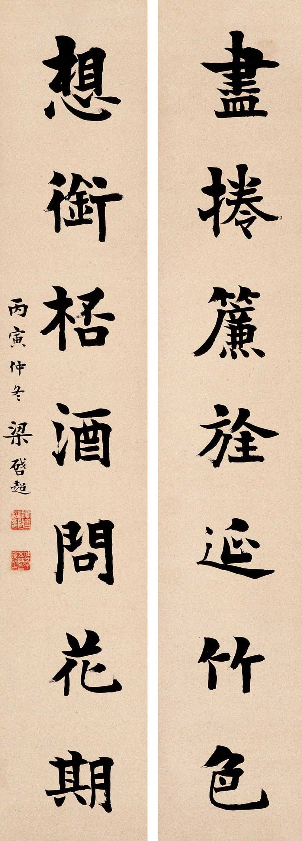 中国书法--嘉德国际拍卖