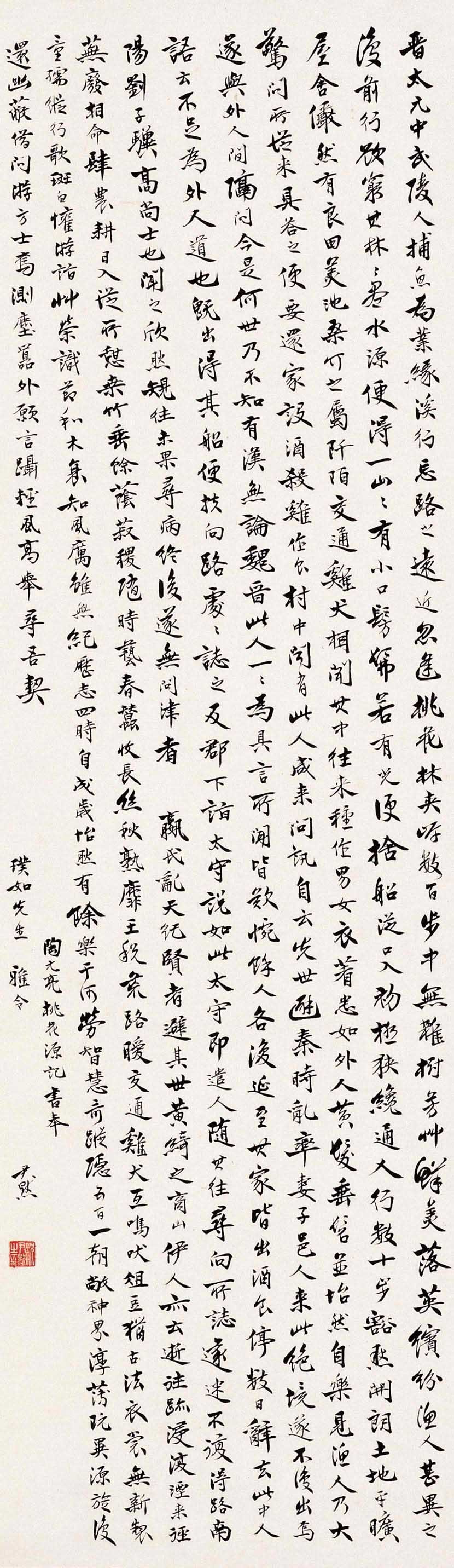 中国书法--嘉德国际拍卖