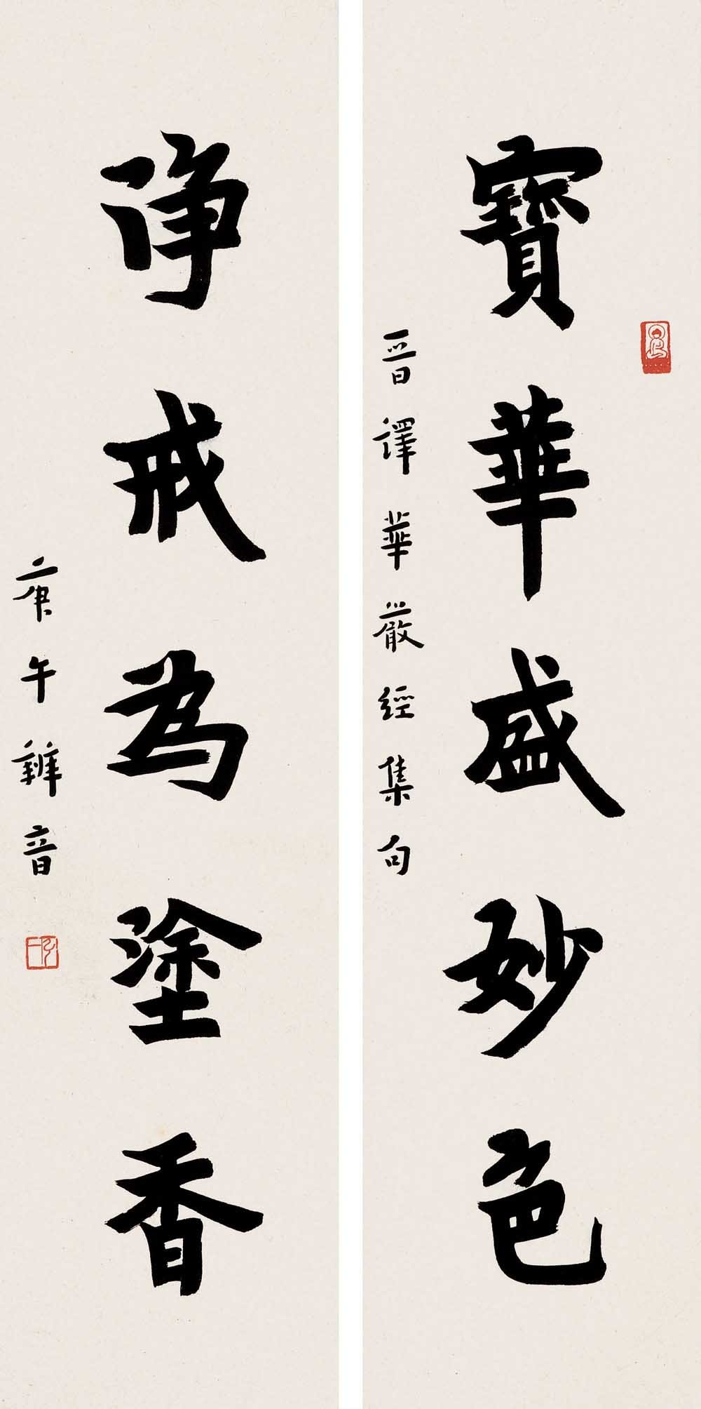 中国书法--嘉德国际拍卖