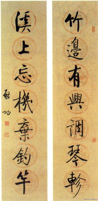 启功行书七言联欣赏