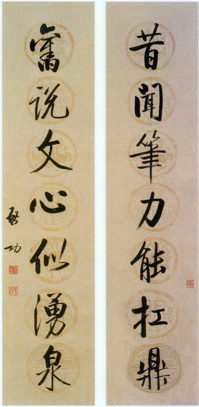 启功行书七言联欣赏