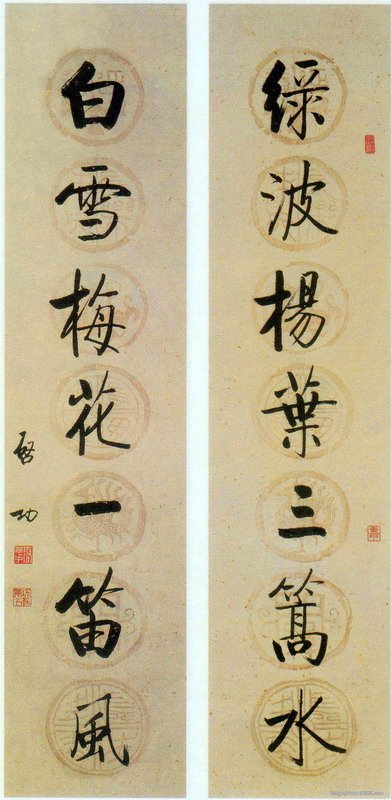 启功行书七言联欣赏