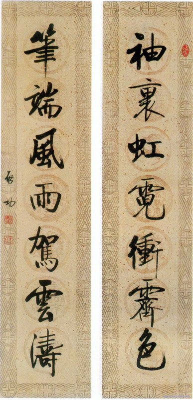 启功行书七言联欣赏