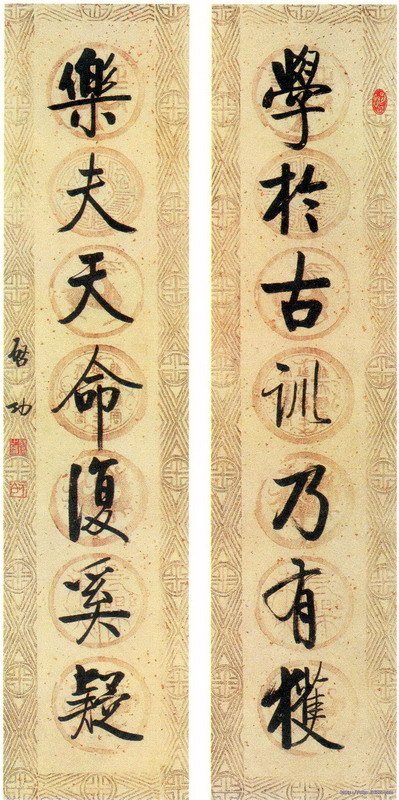 启功行书七言联欣赏