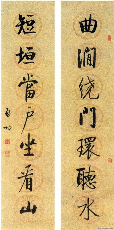 启功行书七言联欣赏