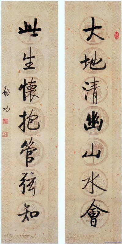 启功行书七言联欣赏