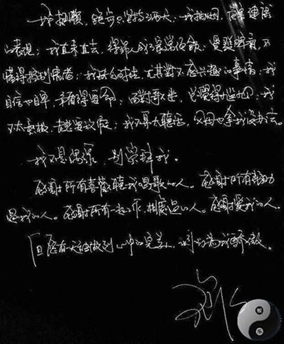 明星写字笔迹大曝光