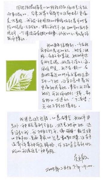 明星写字笔迹大曝光