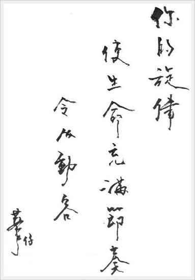 明星写字笔迹大曝光