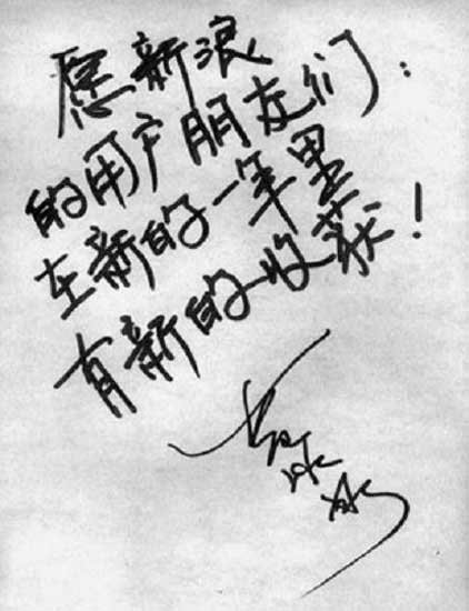 明星写字笔迹大曝光