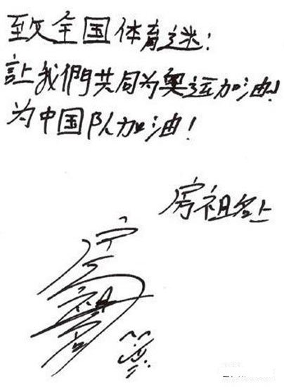 明星写字笔迹大曝光