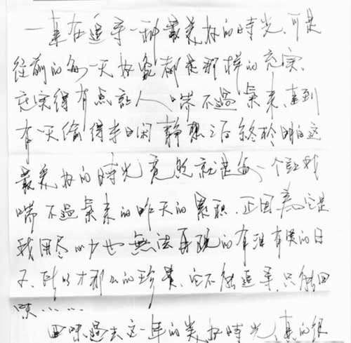 明星写字笔迹大曝光