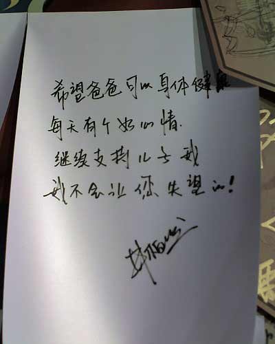 明星写字笔迹大曝光