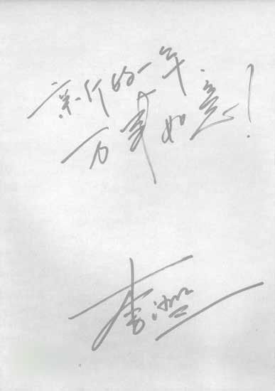 明星写字笔迹大曝光