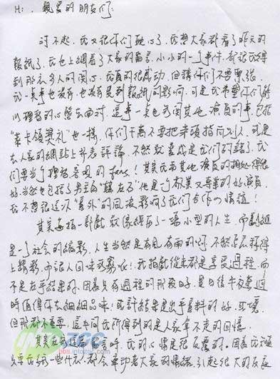 明星写字笔迹大曝光