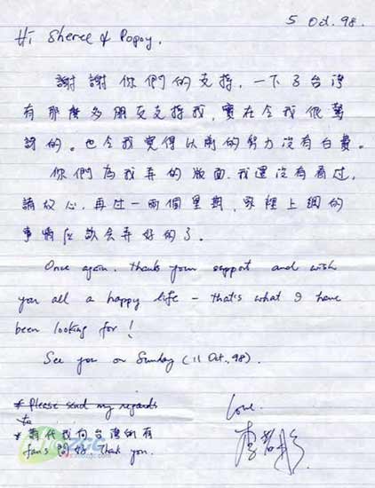 明星写字笔迹大曝光