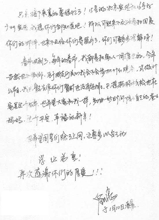 明星写字笔迹大曝光