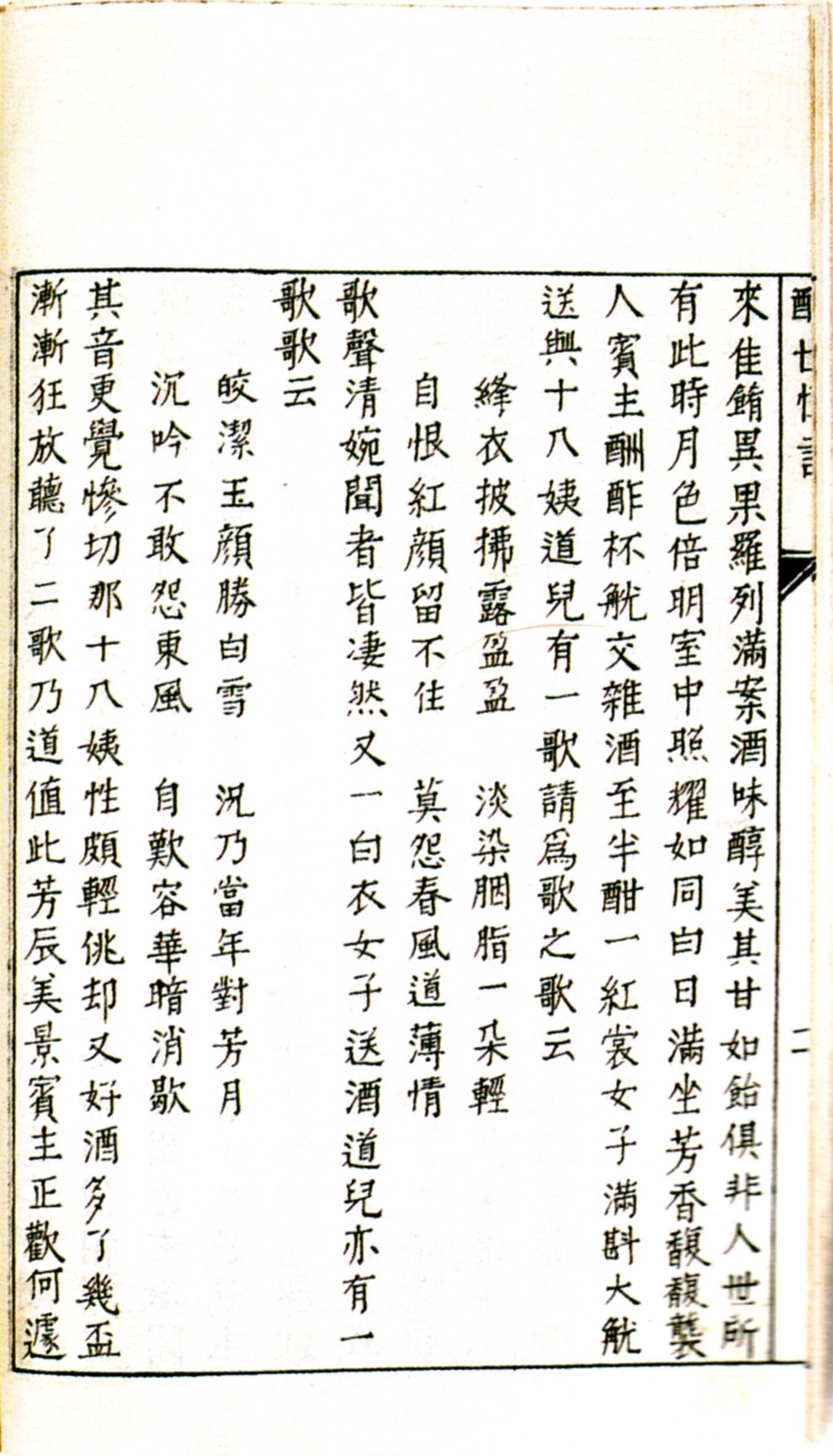 康生书法作品手迹