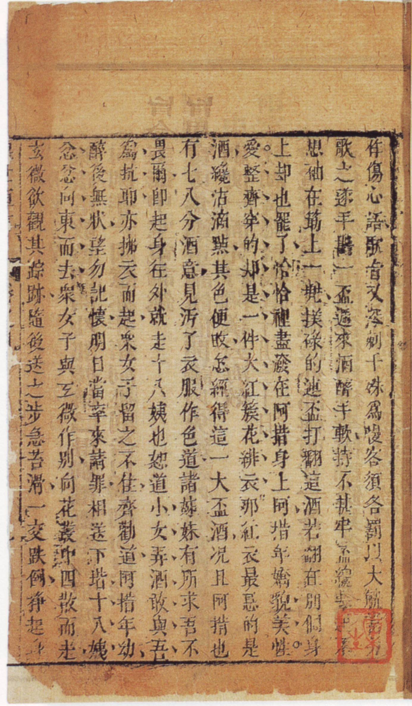 康生书法作品手迹