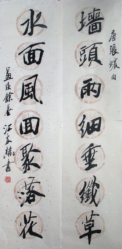 江友樵书法欣赏